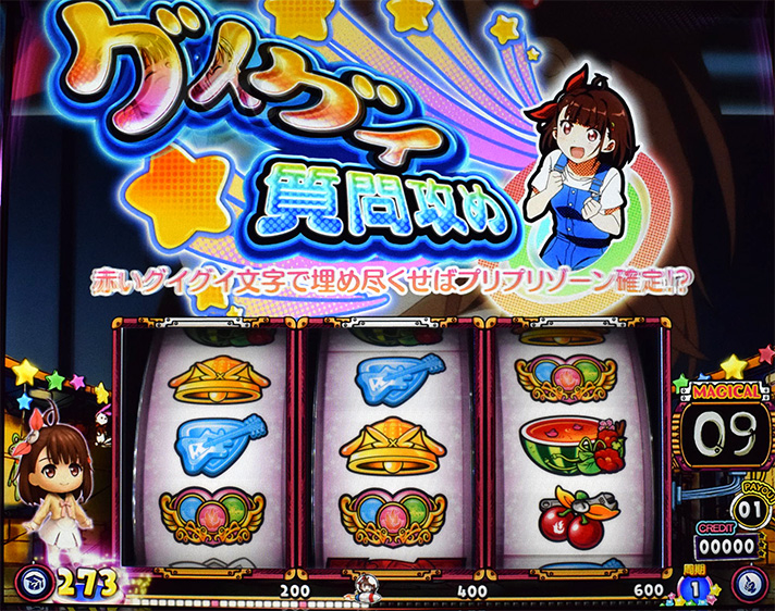 プリズムナナ　グイグイ質問攻め　連続演出