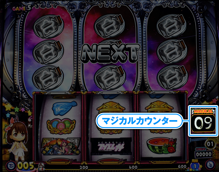 プリズムナナ　マジカルカウンター　9回　マジカルリール