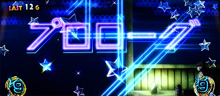 プリズムナナ　プロローグ　突入画面