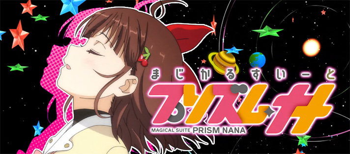 プリズムナナ　アイキャッチ　イタル