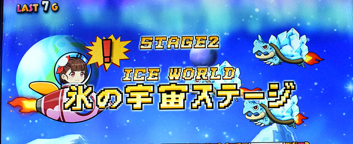 プリズムナナ　プリプリゾーン　ステージ　氷