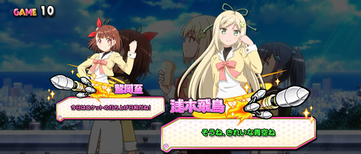 プリズムナナ　通常時の会話演出　「そうね、きれいな青空ね」