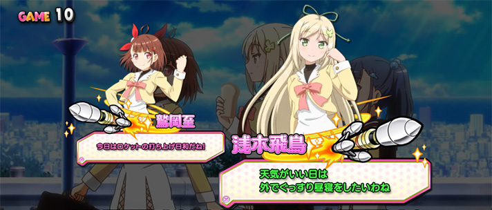 プリズムナナ　通常時の会話演出　「天気がいい日は外でぐっすり昼寝をしたいわね」