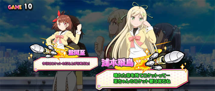 プリズムナナ　通常時の会話演出「晴れた空を見てロケットって…至ちゃんのロケット愛は流石ね」