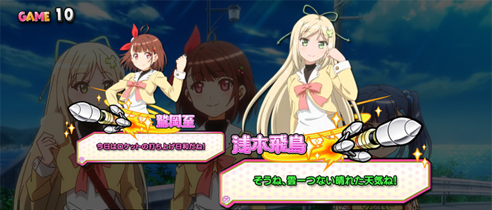 プリズムナナ　通常時の会話演出　「そうね、雲一つない晴れた天気ね！」
