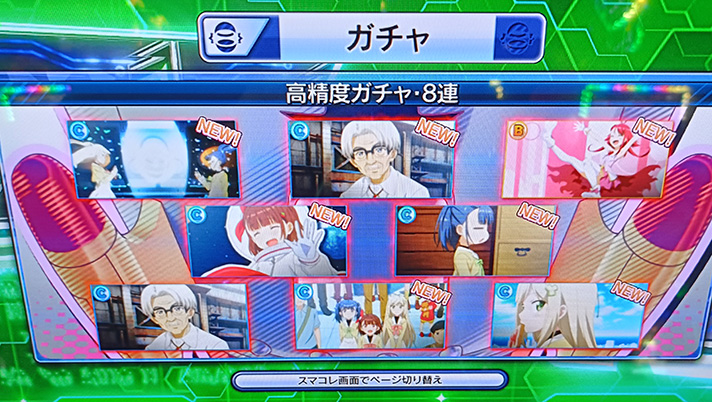 プリズムナナ　スマコレ　ガチャ