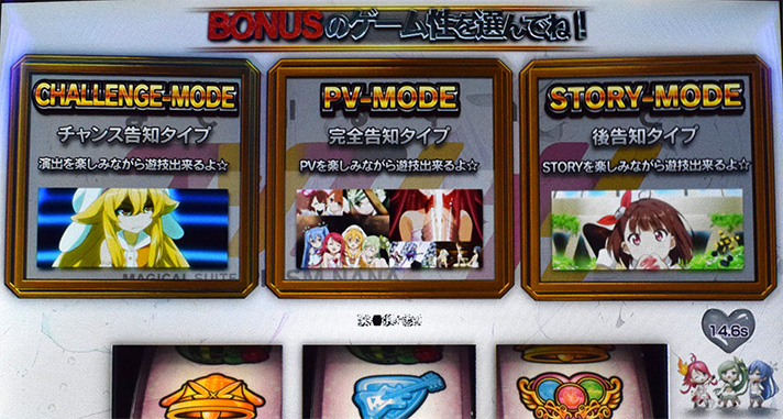 プリズムナナ　プリズムボーナス　告知タイプ