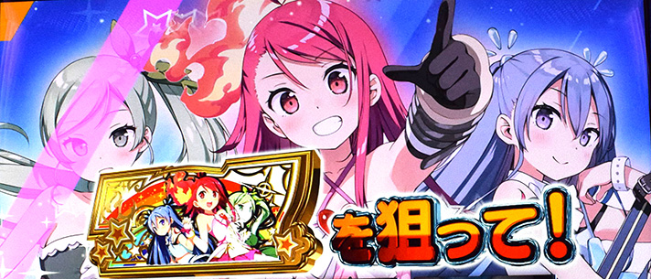 プリズムナナ　ボーナス確定画面　スーパープリズムボーナス（白7）