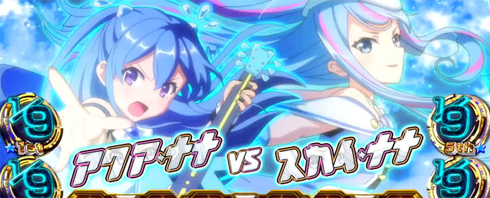 プリズムナナ　バトル告知モード　デフォルト