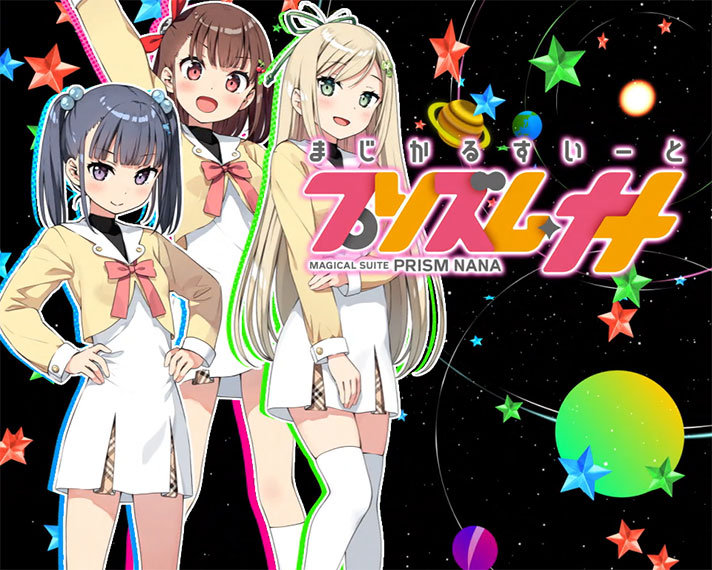 プリズムナナ　アイキャッチ　イタル・アスカ・コトネ