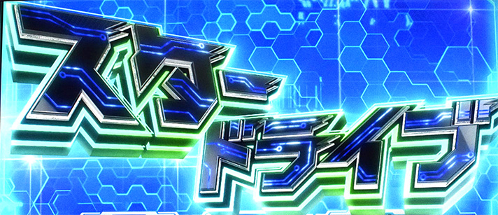 プリズムナナ　前兆ステージ　スタードライブ