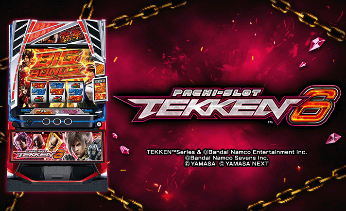 スマスロ鉄拳6 基本情報 TOP画像