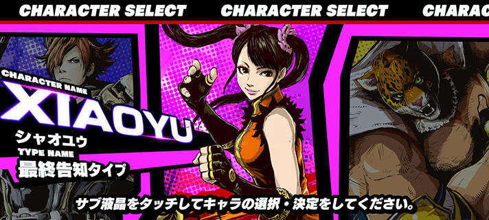 スマスロ鉄拳6　青7ボーナス　シャオユウBB　最終告知タイプ