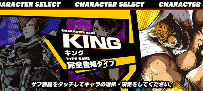 スマスロ鉄拳6　青7ボーナス　キングBB　完全告知タイプ