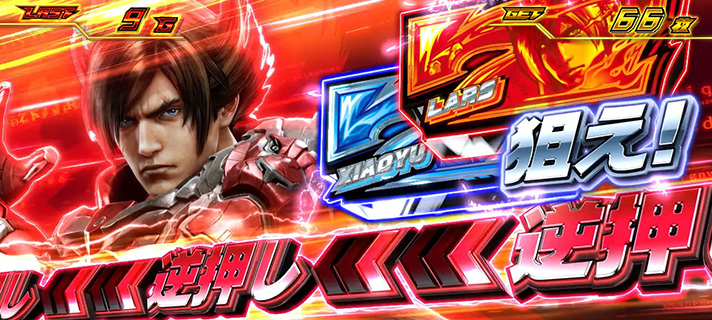 スマスロ鉄拳6　青7ボーナス　ラースBB　狙えカットイン　赤背景