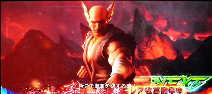 スマスロ鉄拳6　クライマックスバトル　平八