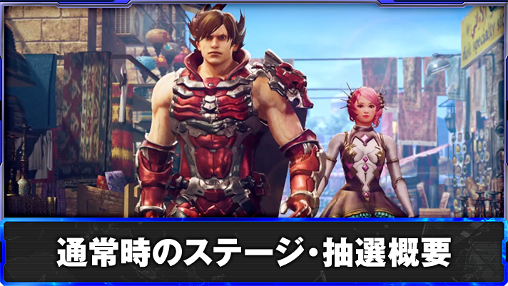 スマスロ鉄拳6　通常時　ラースステージ