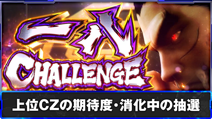 スマスロ鉄拳6　一八チャレンジ　TOP画像