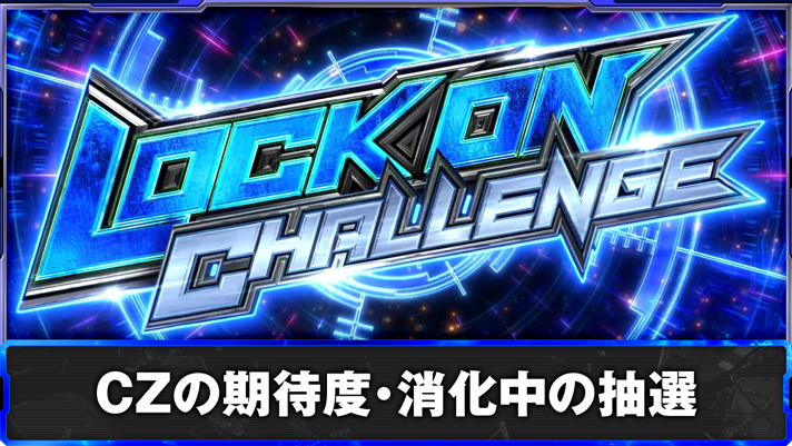 スマスロ鉄拳6　ロックオンチャレンジ　TOP画像