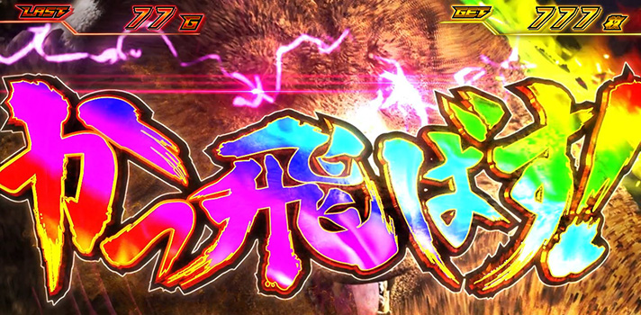 スマスロ鉄拳6　AT「鉄拳ラッシュ」中　鉄拳コンボ　クマ