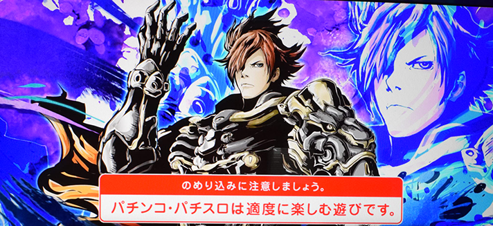 スマスロ鉄拳6　ビッグボーナス終了画面　ラース　青背景