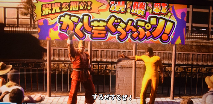 スマスロ鉄拳6　通常時　連続演出　かくし芸ぐらんぷり