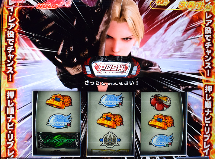 スマスロ鉄拳6　拳奪バトル中　VSニーナ　PUSHボタン