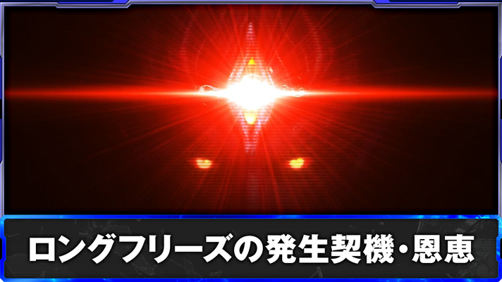 スマスロ鉄拳6　ロングフリーズ　TOP画像