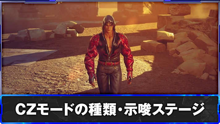 スマスロ鉄拳6　通常時　仁ステージ
