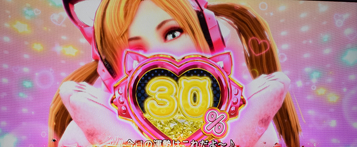 スマスロ鉄拳6　通常時　レア小役成立　30％