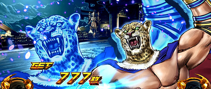 スマスロ鉄拳6　AT中BIGボーナス　終了画面　キング　青背景