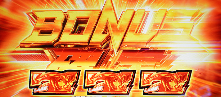 スマスロ鉄拳6　ボーナス確定画面　赤7