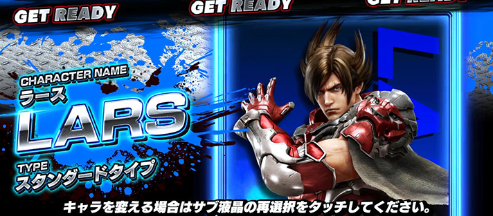 スマスロ鉄拳6　告知タイプ　スタンダードタイプ　ラース