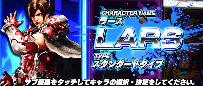 スマスロ鉄拳6　AT「鉄拳ラッシュ」　告知タイプ変更画面