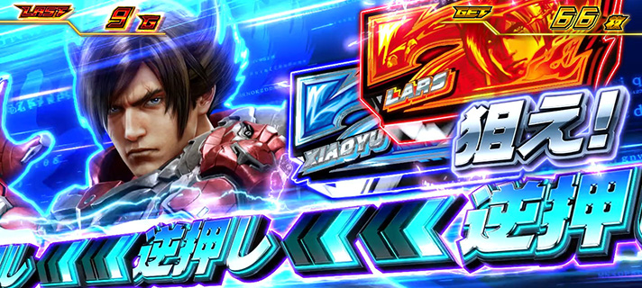 スマスロ鉄拳6 初当たりBIGボーナス 7を狙えカットイン 青背景