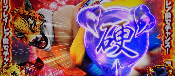 スマスロ鉄拳6　エクストララウンド　キング