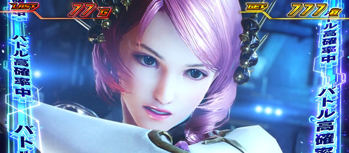 スマスロ鉄拳6 AT「鉄拳ラッシュ」 スタンダード(ラース) バトル高確示唆 三島財閥ビルの中層(青帯)