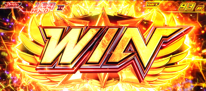 スマスロ鉄拳6 拳奪バトル 勝利 WIN