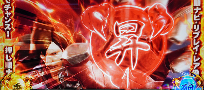 スマスロ鉄拳6　エクストララウンド　ラース　拳球　昇