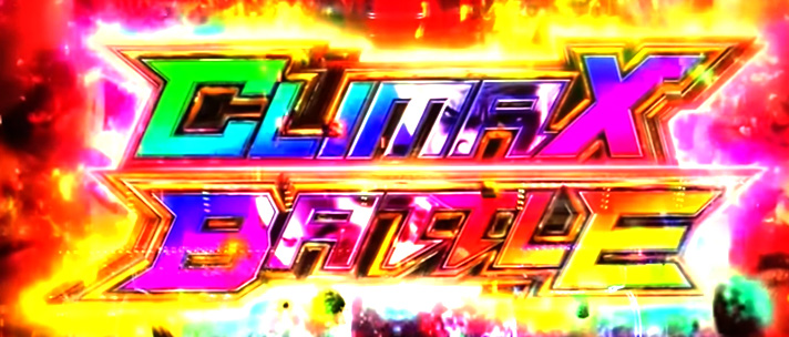 スマスロ鉄拳6　クライマックスバトル　タイトルロゴ　虹