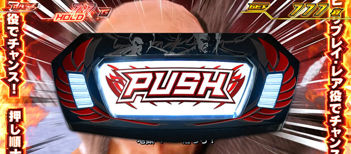 スマスロ鉄拳6 拳奪バトル デカPUSH