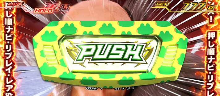 スマスロ鉄拳6 拳奪バトル ケロット柄PUSH