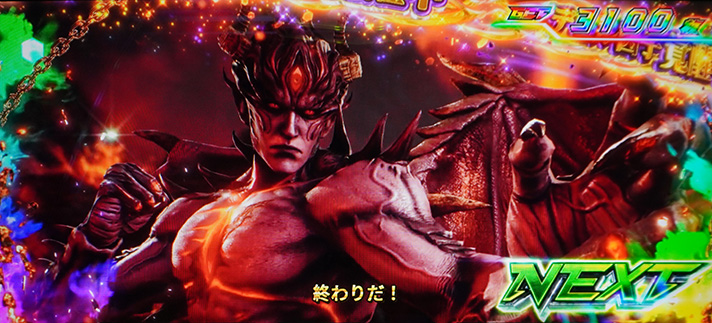 スマスロ鉄拳6 デビルクライマックスバトル 勝利濃厚パターン