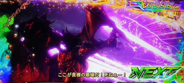 スマスロ鉄拳6 デビルクライマックスバトル デビルビーム