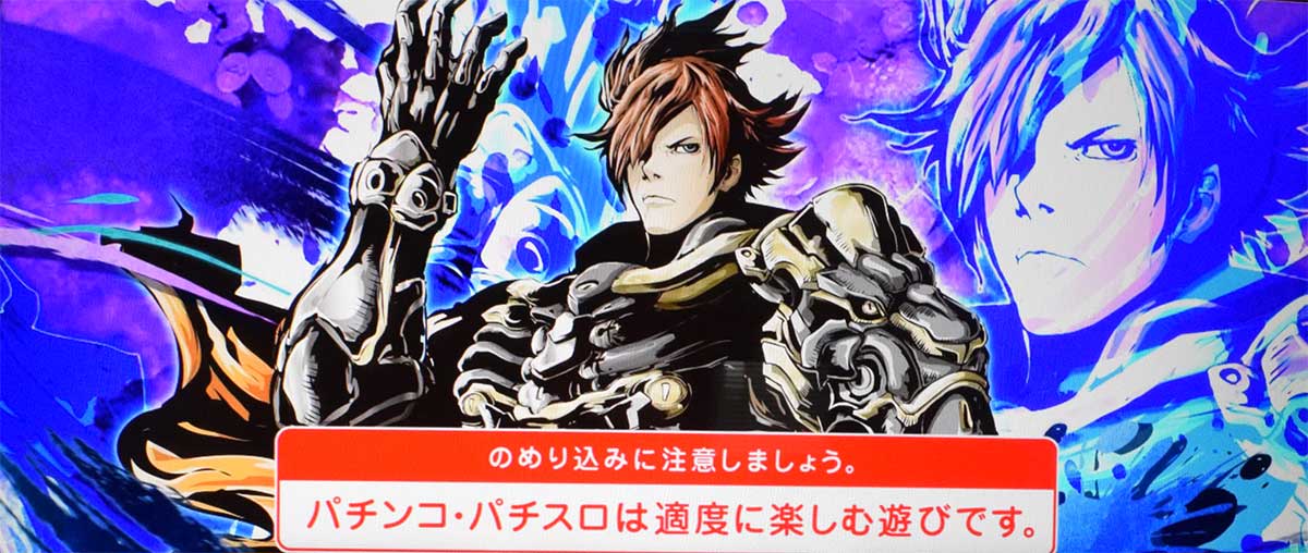 スマスロ鉄拳6 ビッグボーナス終了画面 ラース 青背景