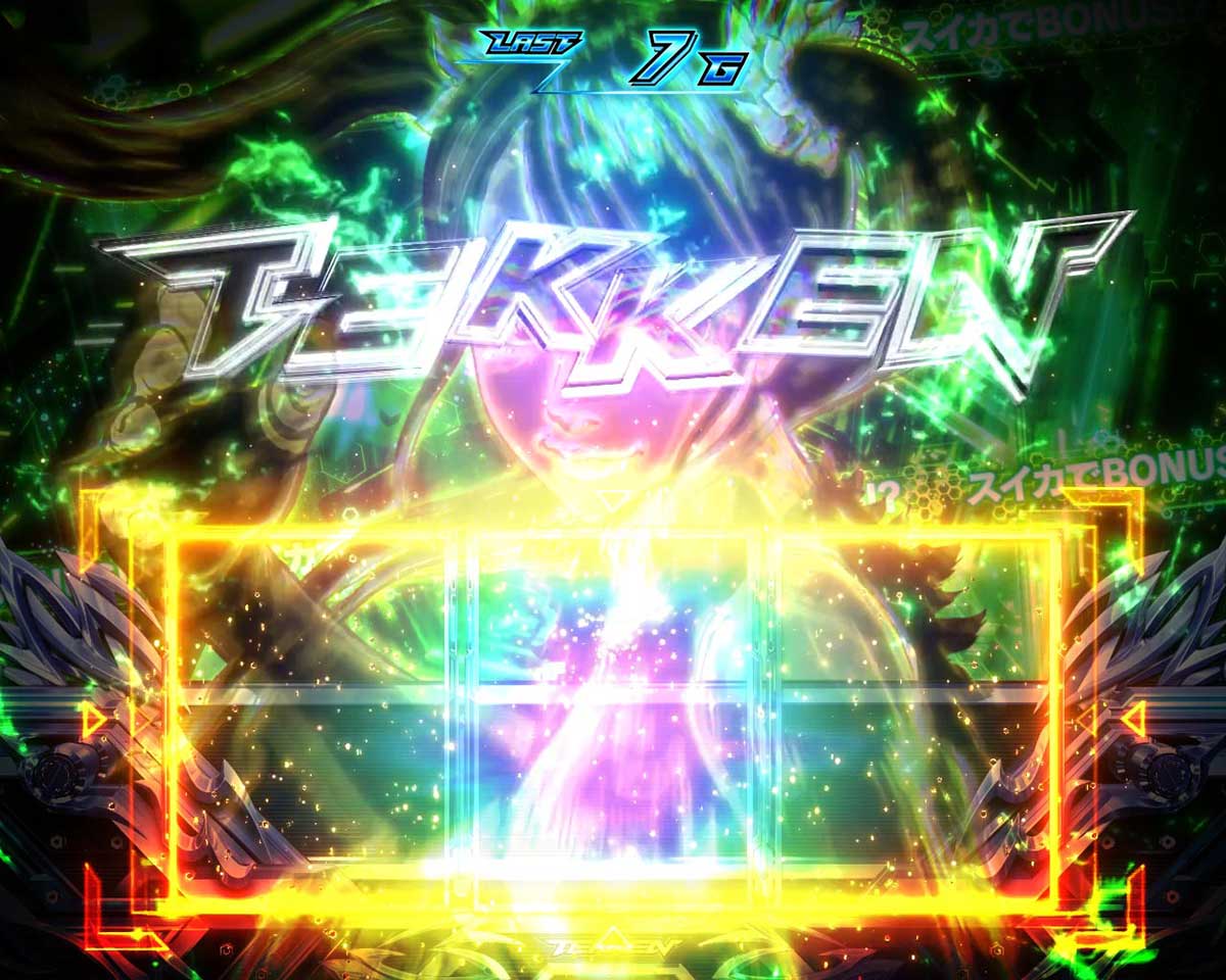 スマスロ鉄拳6 CZ「ロックオンチャレンジ」 シャオユウイルミ 虹色