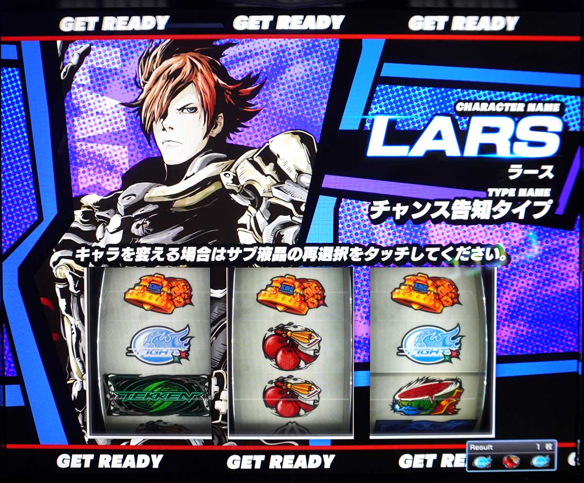スマスロ鉄拳6　青7ボーナス　告知タイプ選択画面　ラース