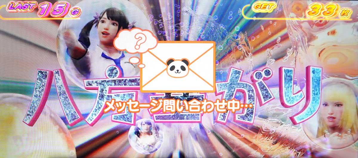 スマスロ鉄拳6　青7ボーナス　シャオユウBB　SNS通知