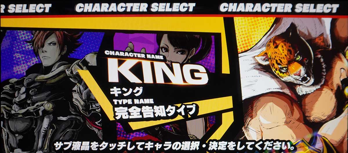 スマスロ鉄拳6　青7ボーナス　キングBB　完全告知タイプ