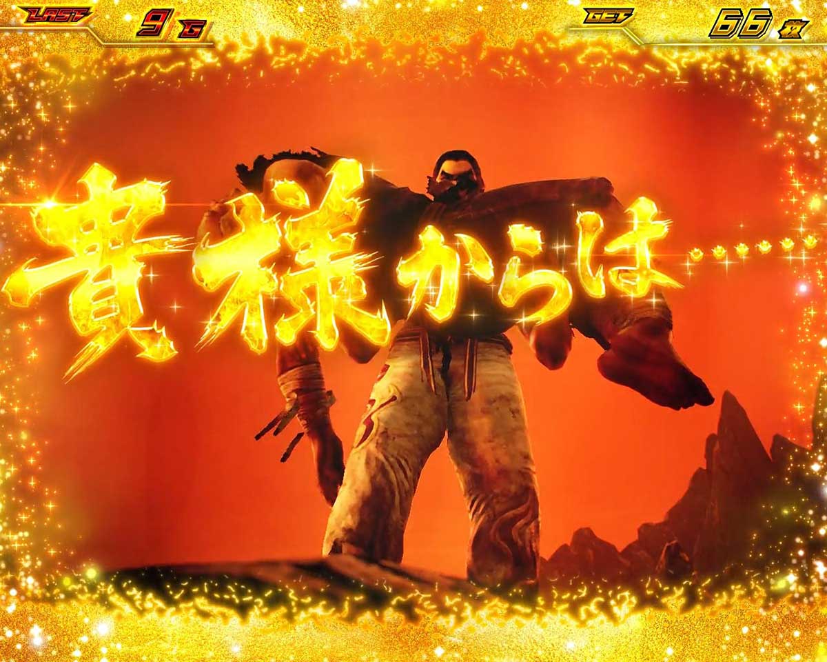 スマスロ鉄拳6　初当たりBIGボーナス　一八 VS 平八オーバーラップ演出